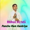 About Rahul ki reli Song